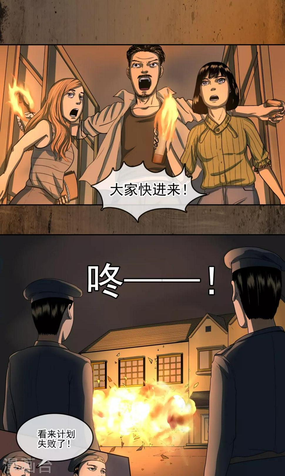 第30话 火13