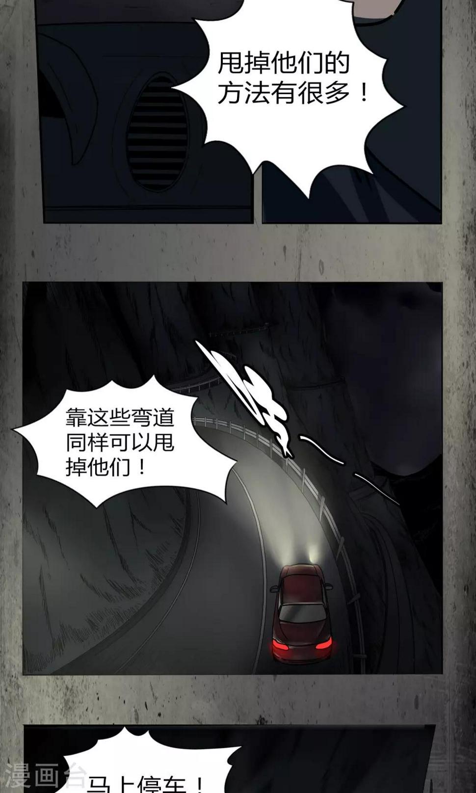 第34话 我要发作了16