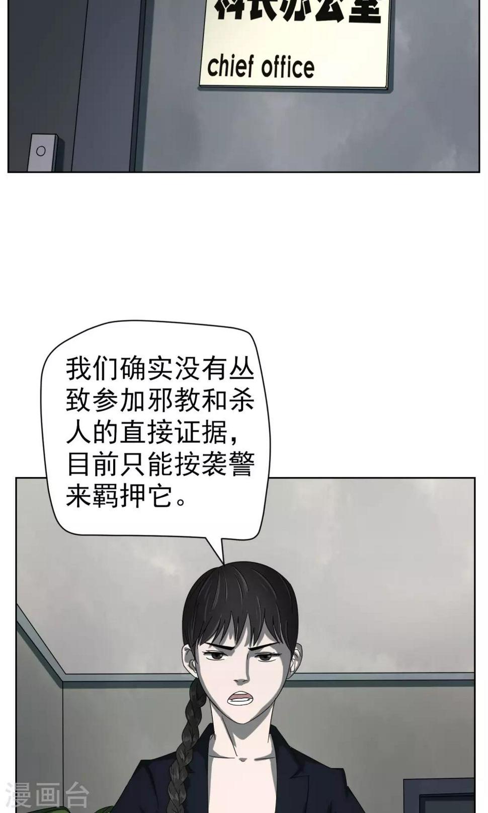 第39话 土豪张老板6