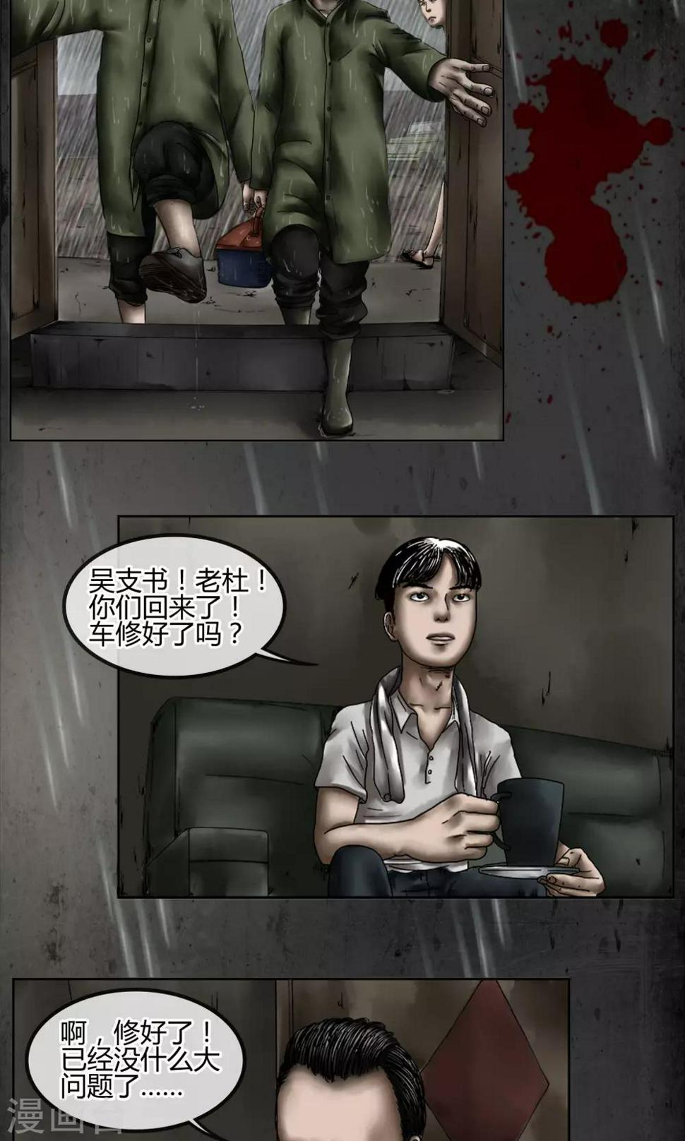 第9话 化工厂4