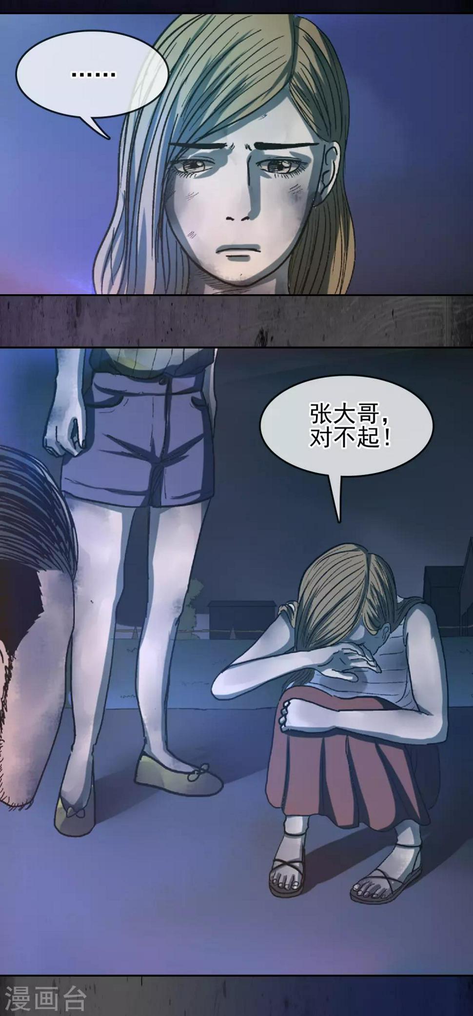 第31话 终于逃脱10