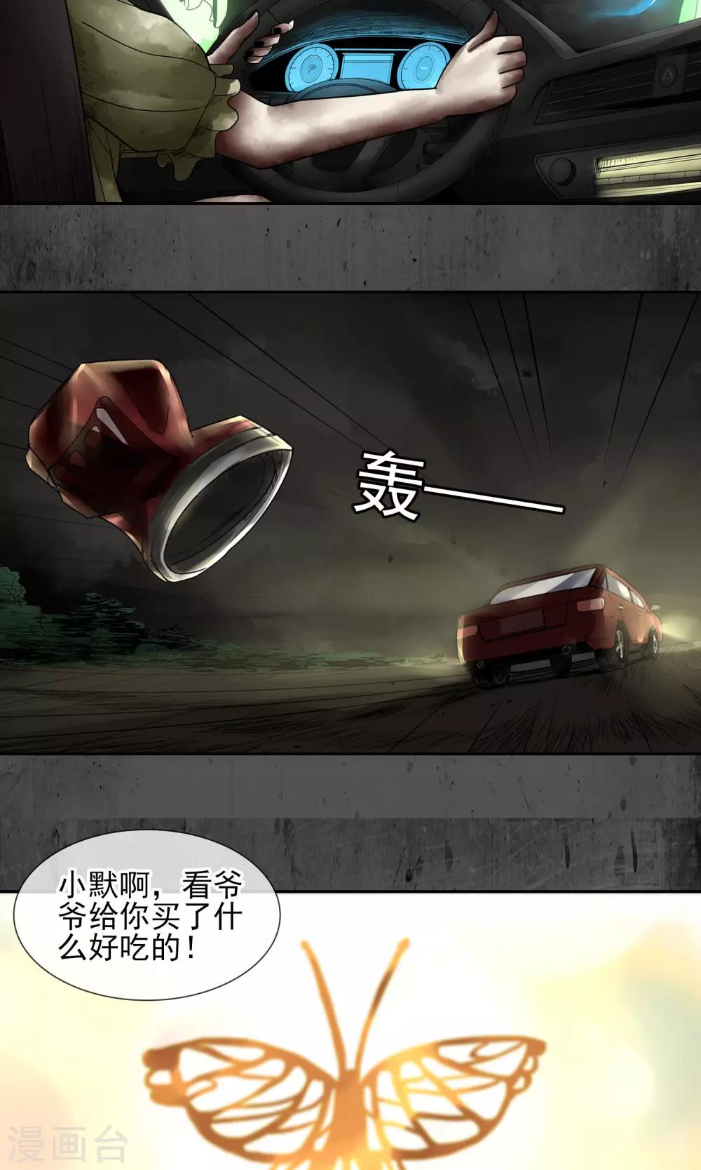 第14话 我的眼睛6