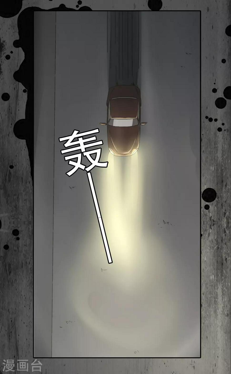 第33话 我不信任你1
