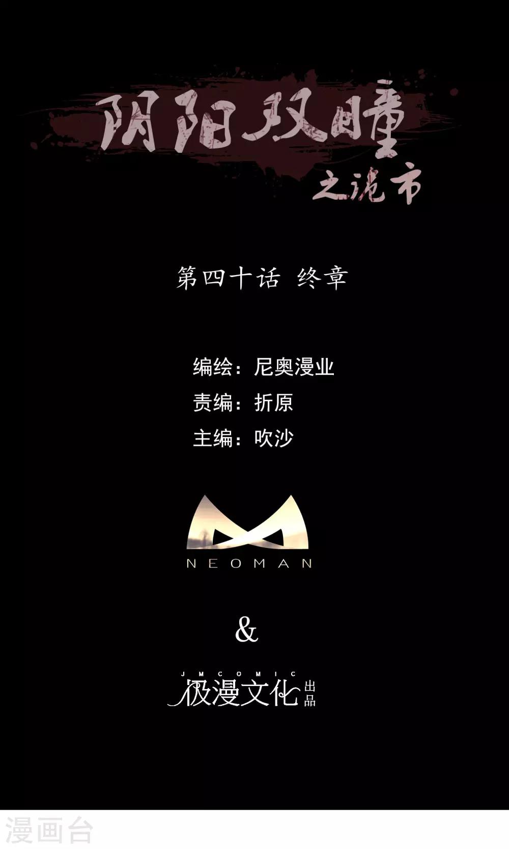 最终话 终章0
