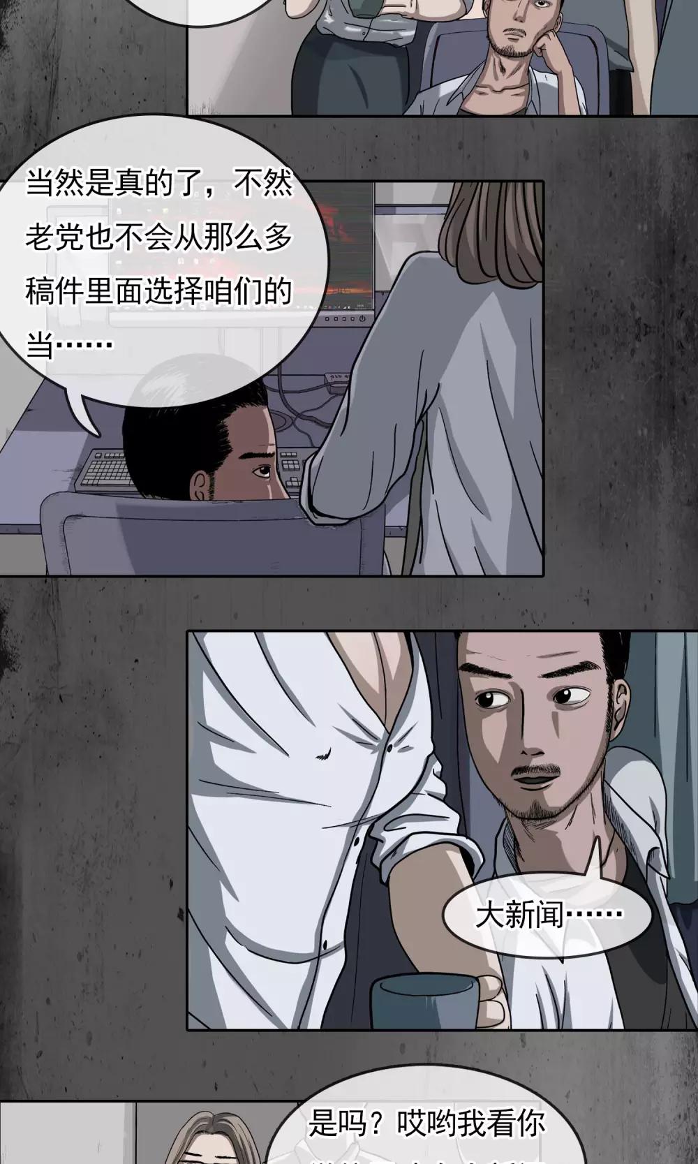 第20话 奇怪的字符3