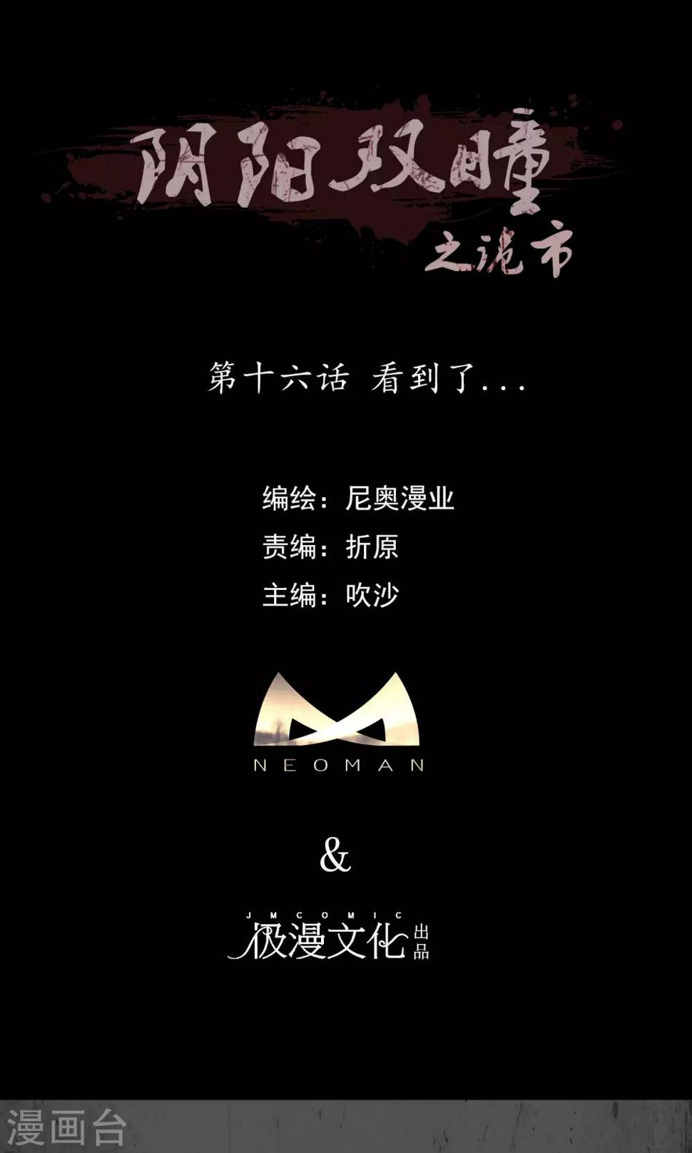 第16话 看到了0