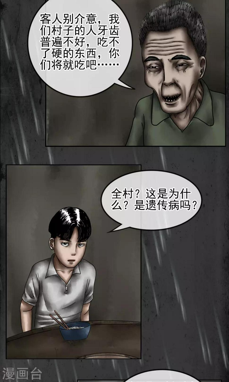 第9话 化工厂14