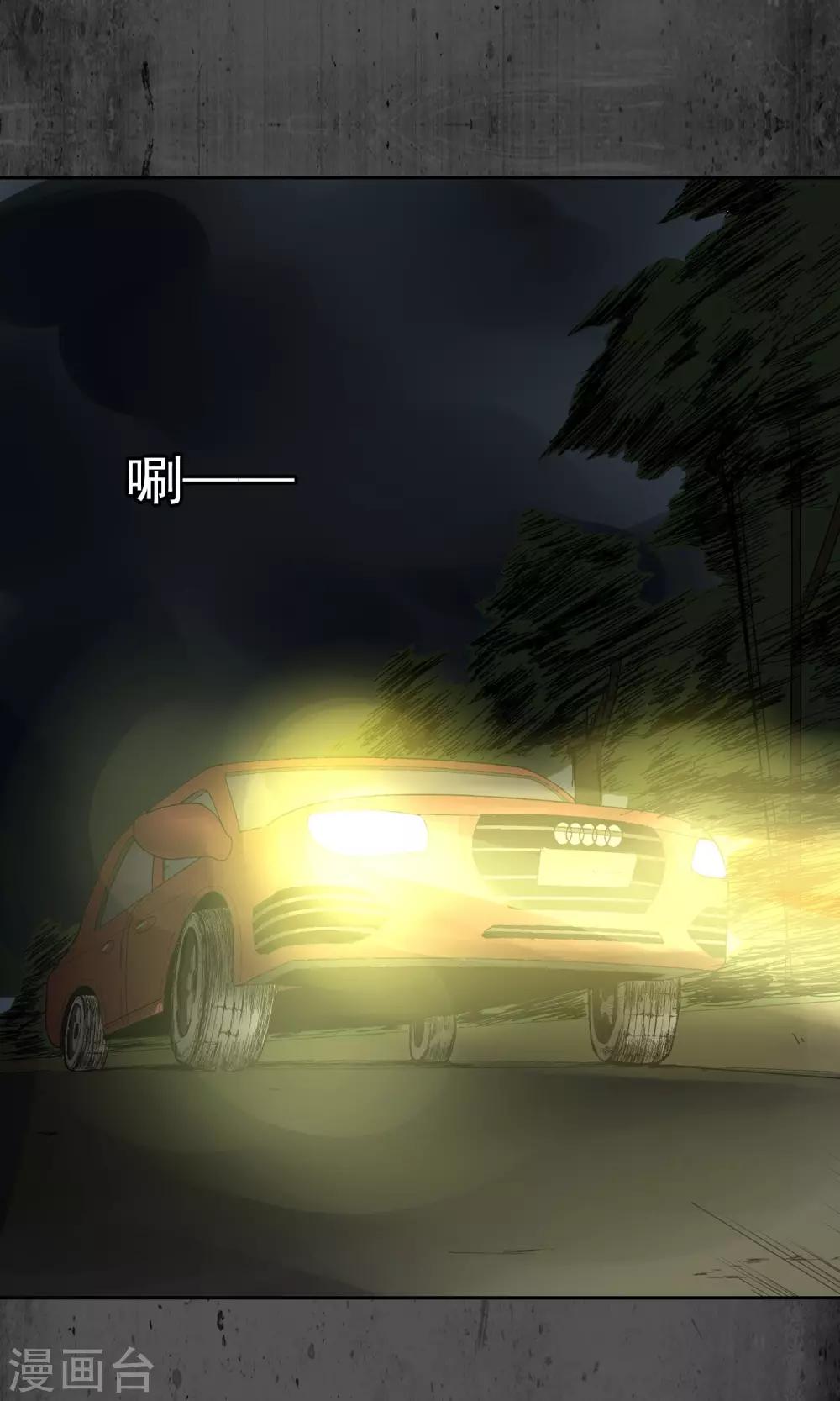 第14话 我的眼睛1