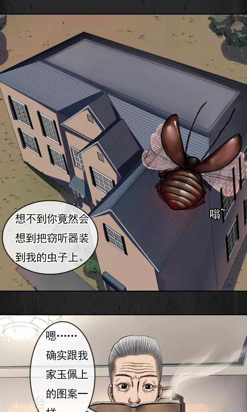 第24话 玉佩的传说4