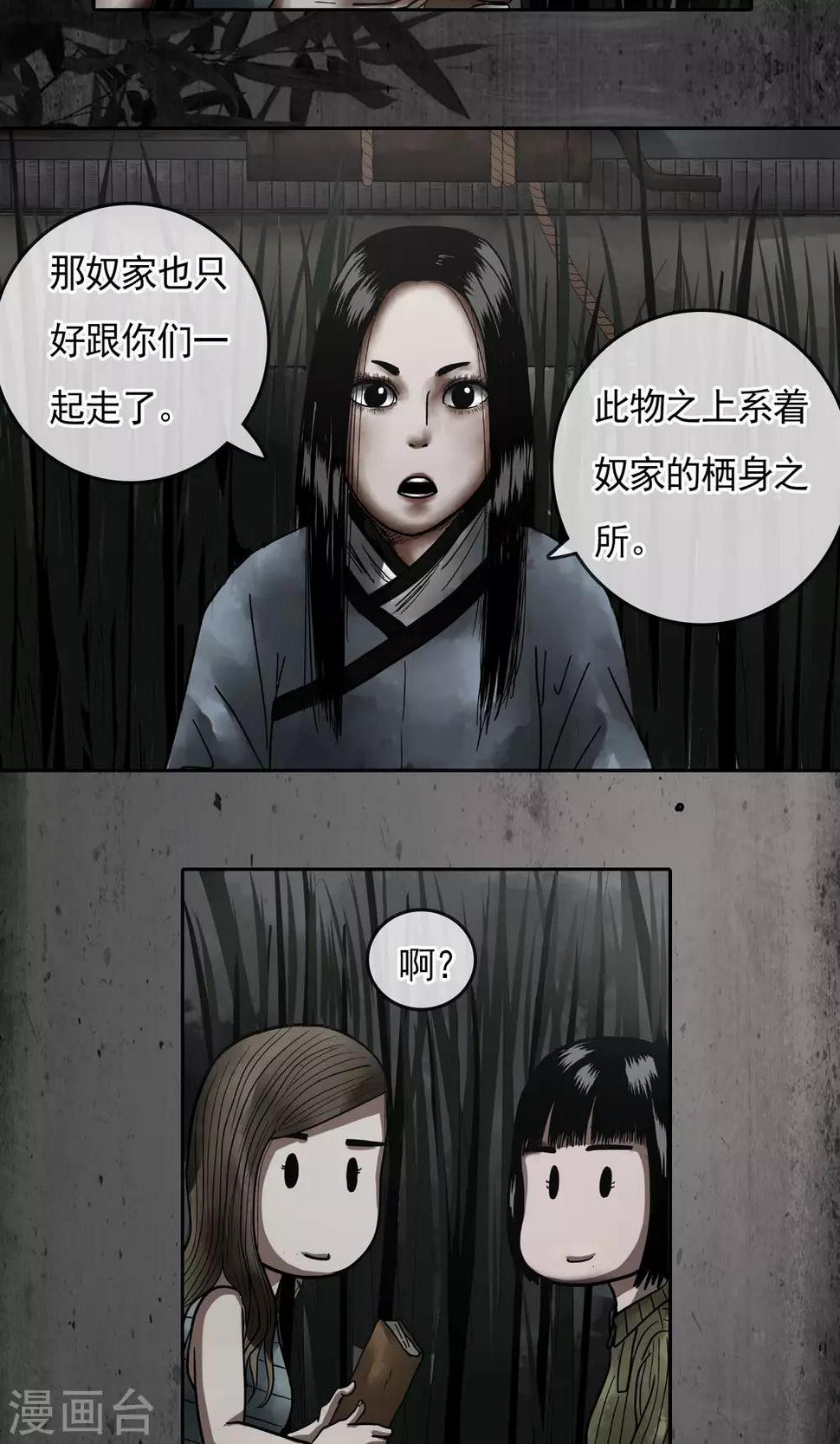 第19话 摇曳12