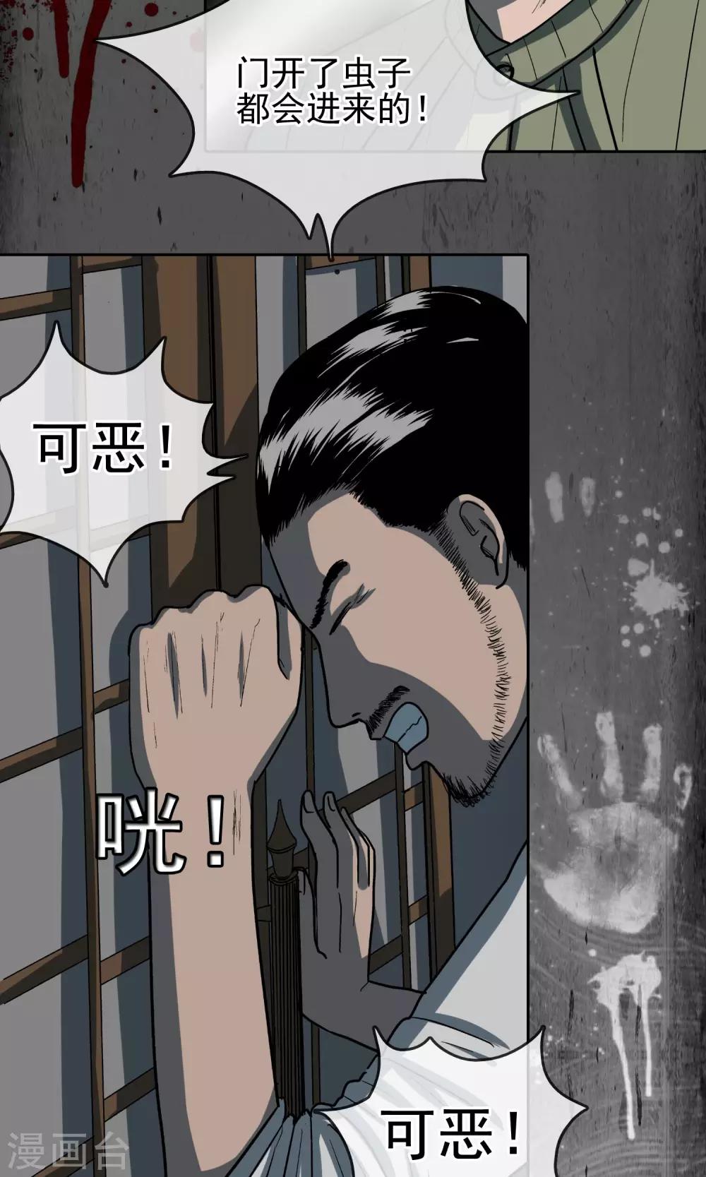 第29话 铺天盖地3