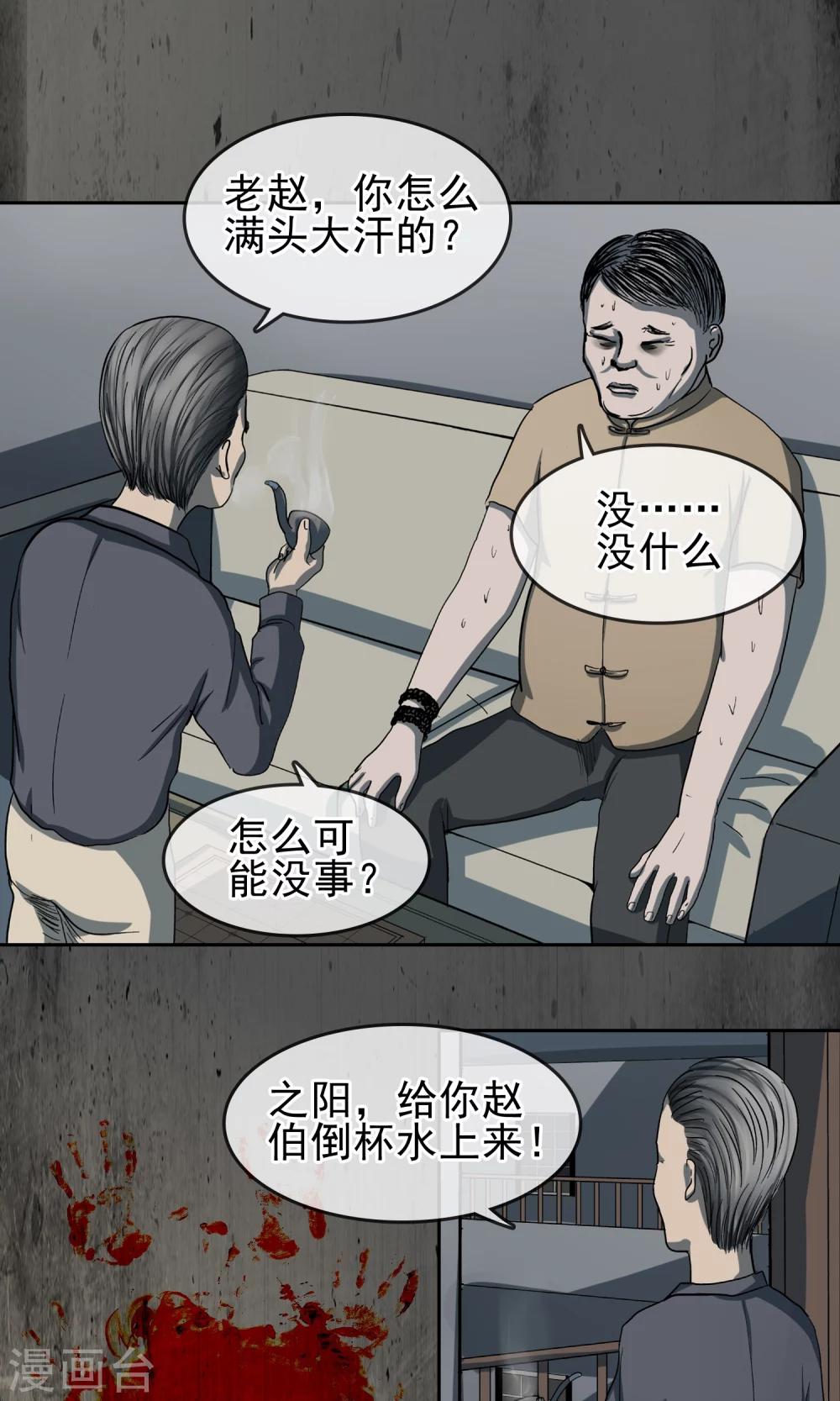 第27话 我不想死1