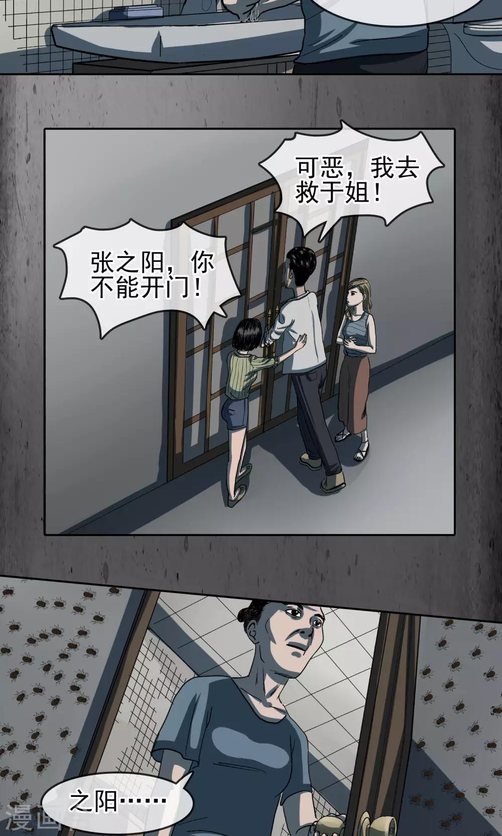 第28话 快进来！18