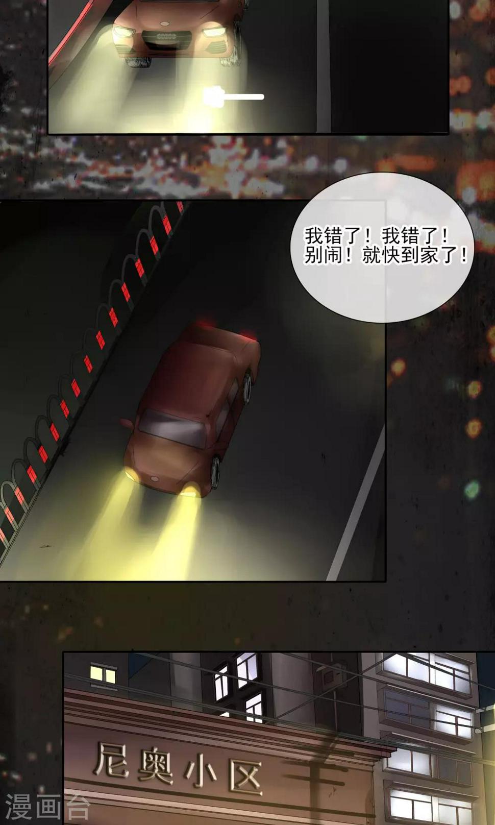 第13话 爷爷5