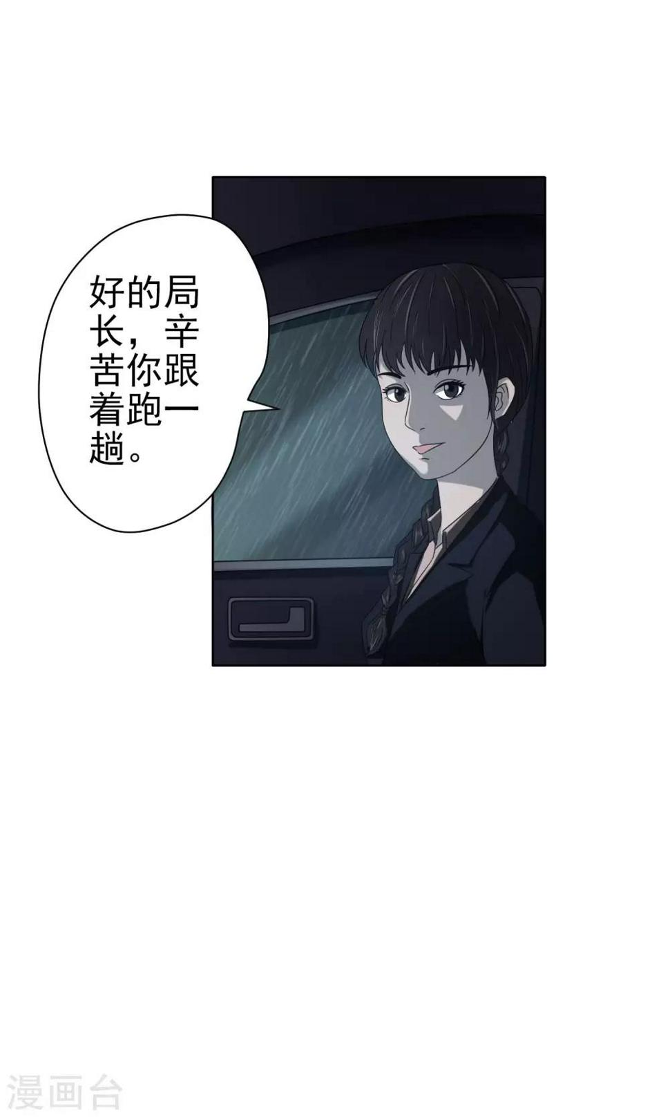 最终话 终章24