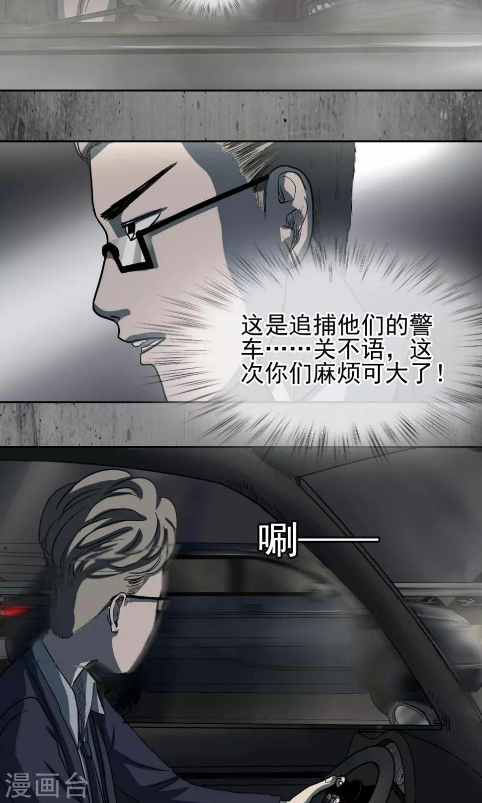第35话 追捕3