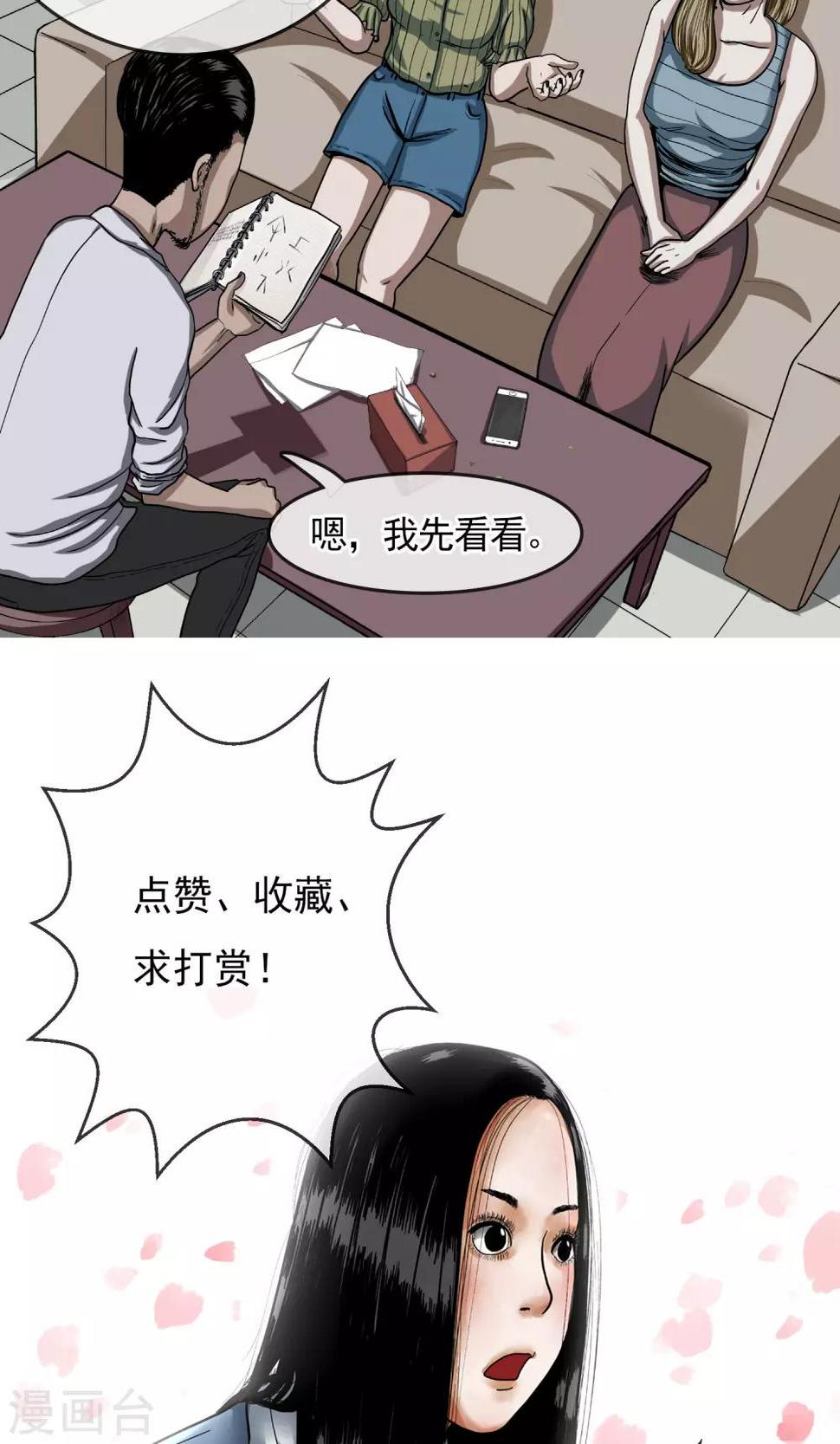 第20话 奇怪的字符12