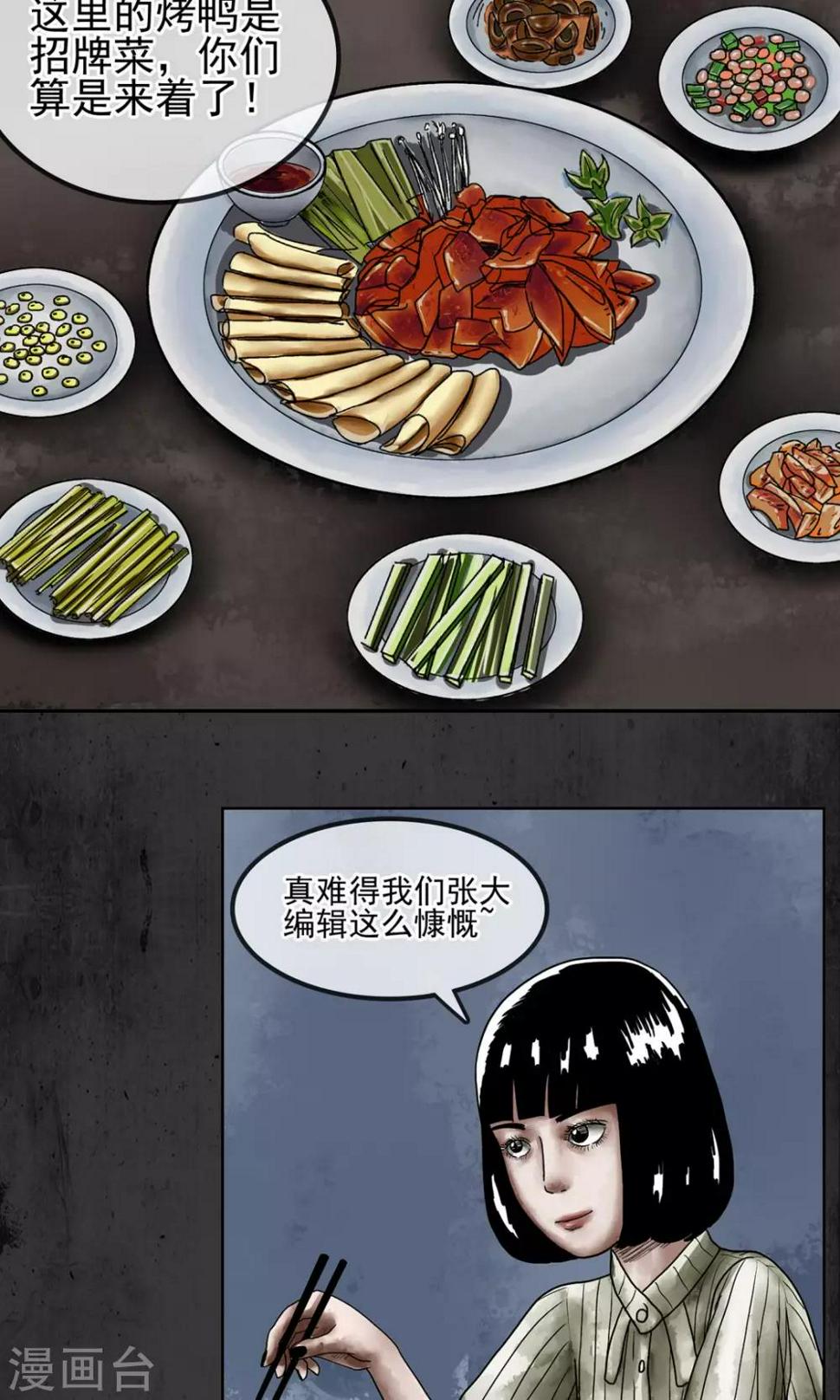 第7话 张大编辑12
