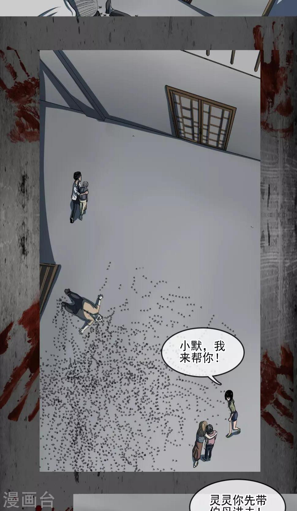 第28话 快进来！11