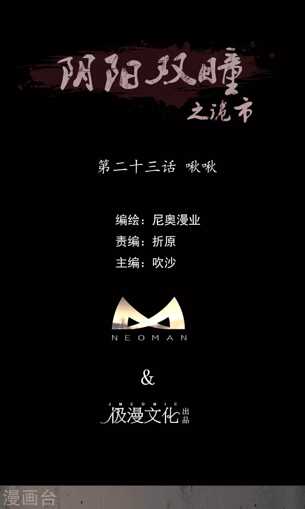 第23话 啾啾0