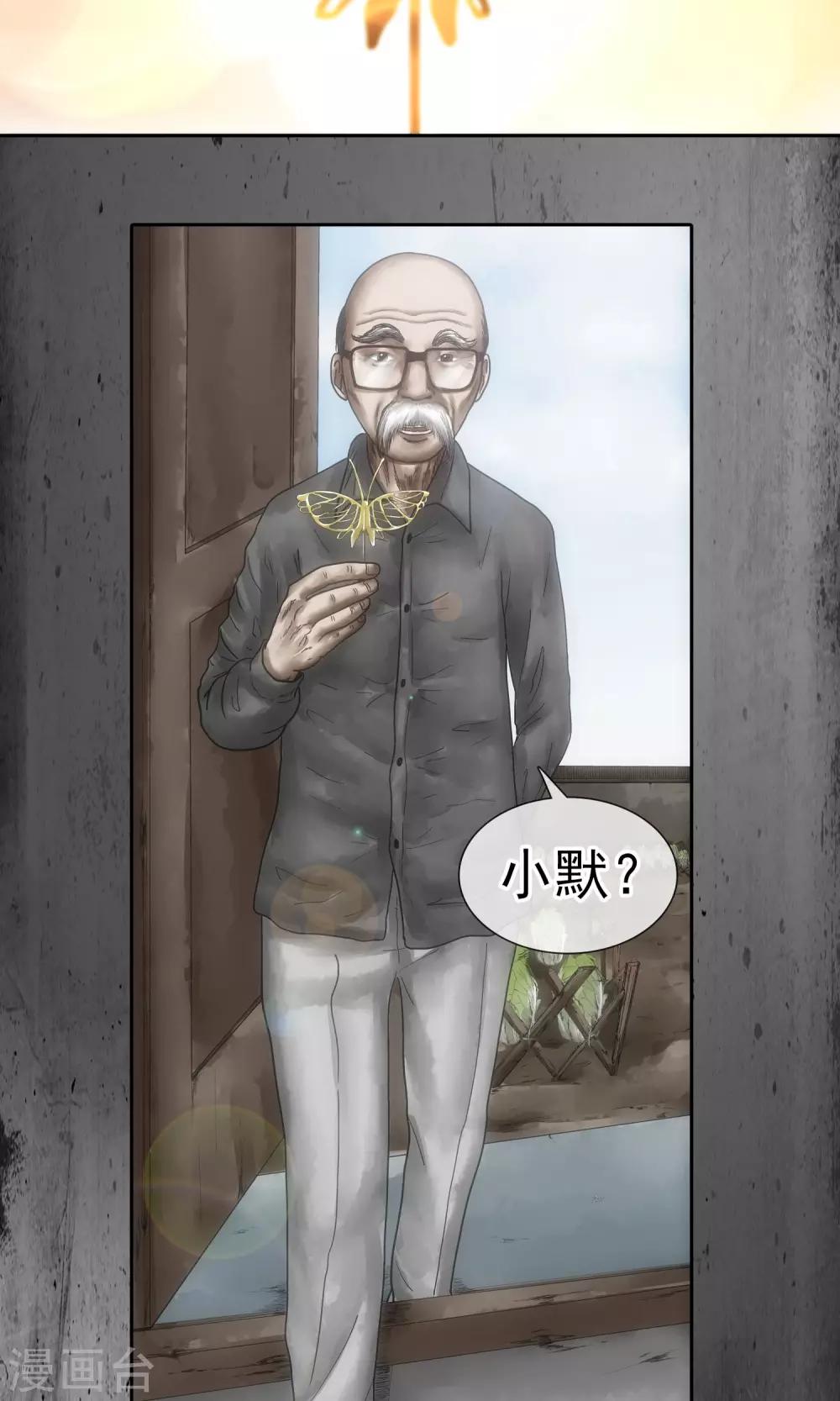 第14话 我的眼睛7