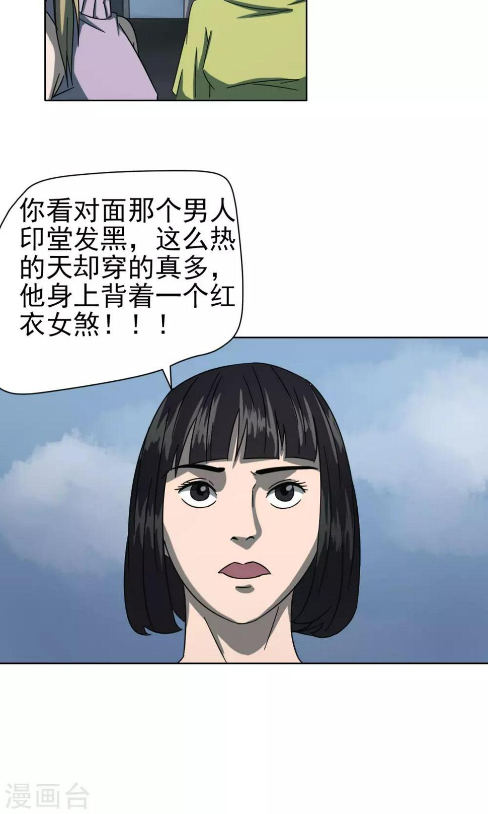 第39话 土豪张老板19
