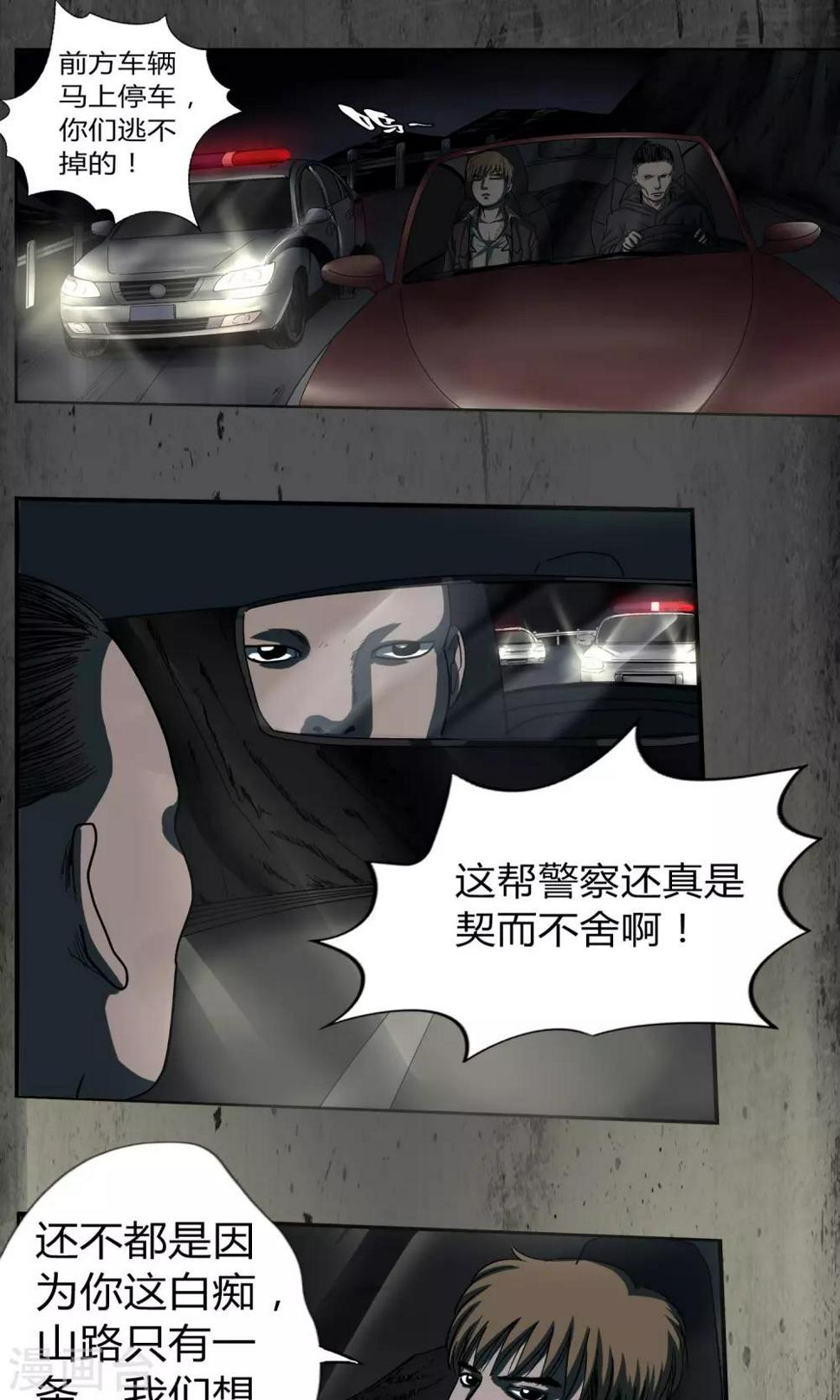 第34话 我要发作了14