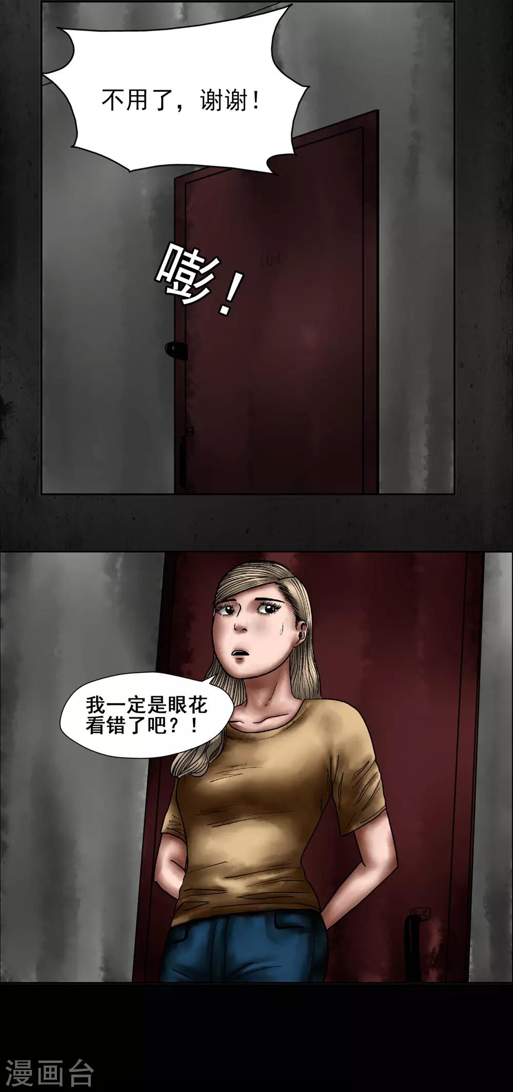 第4话 谣言还是真相14