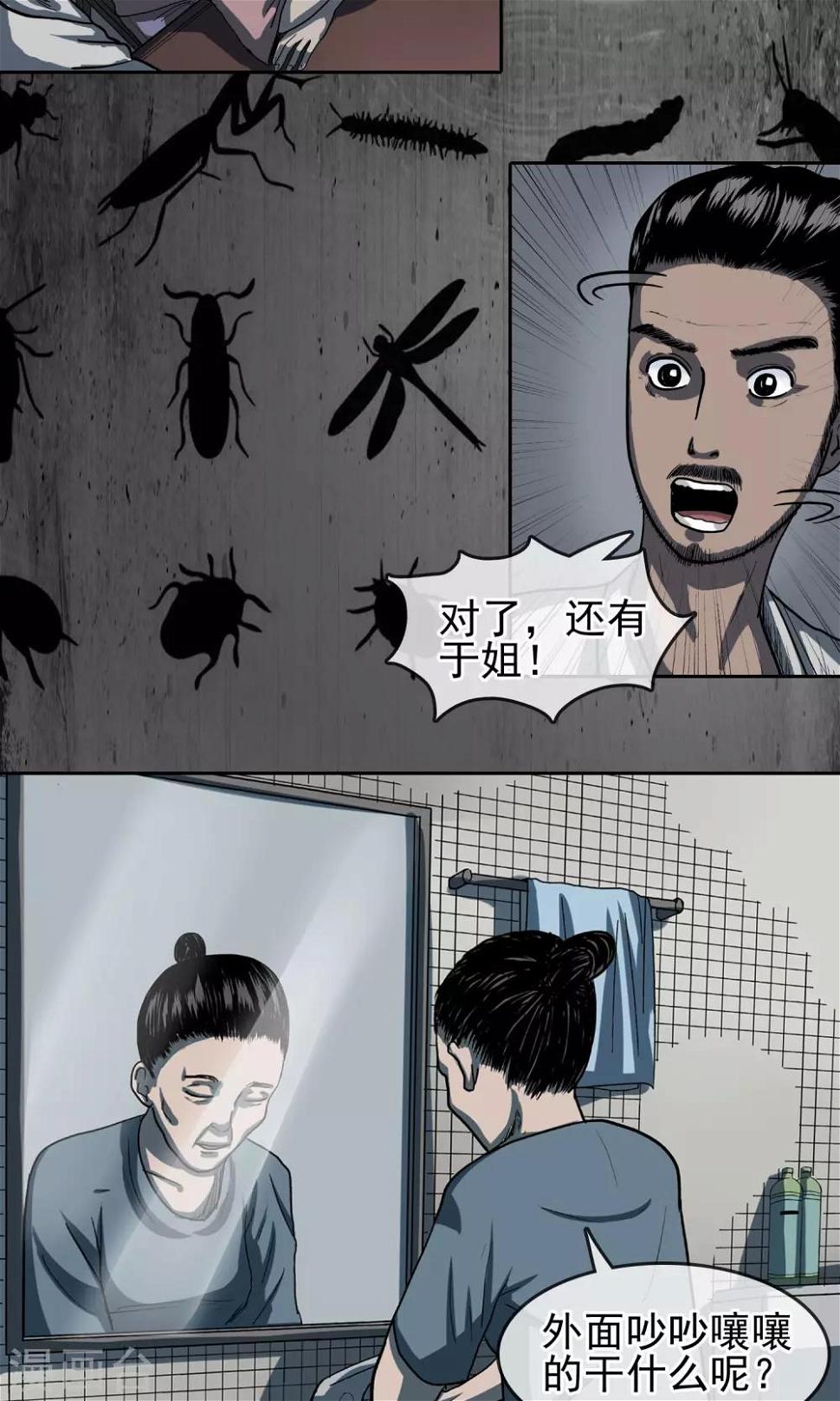 第28话 快进来！17