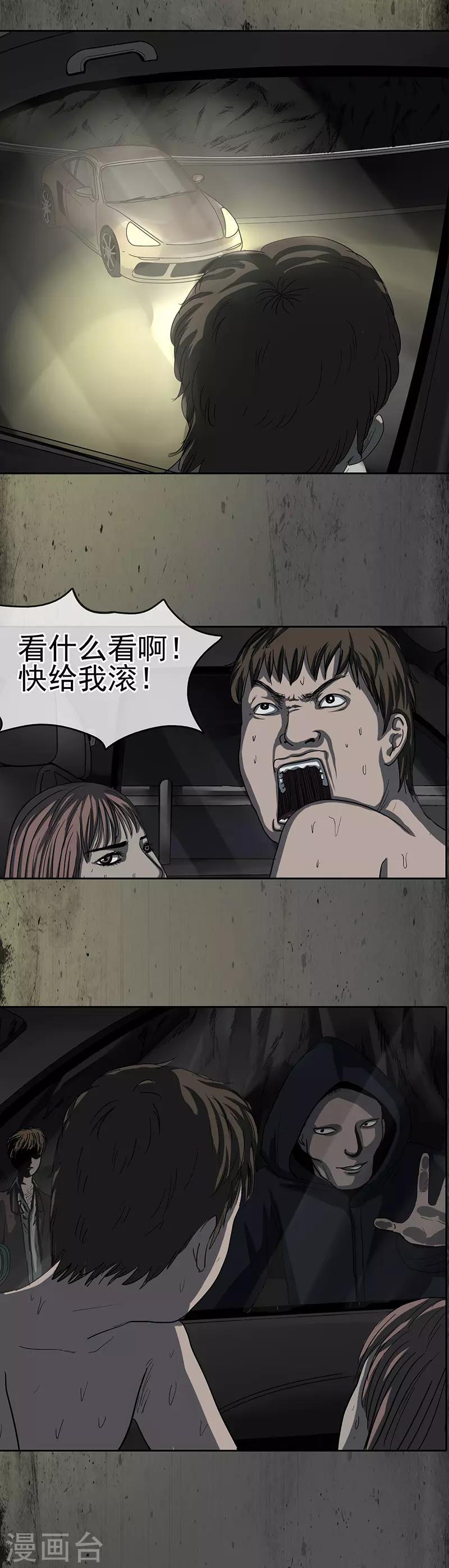 第36话 调虎离山1