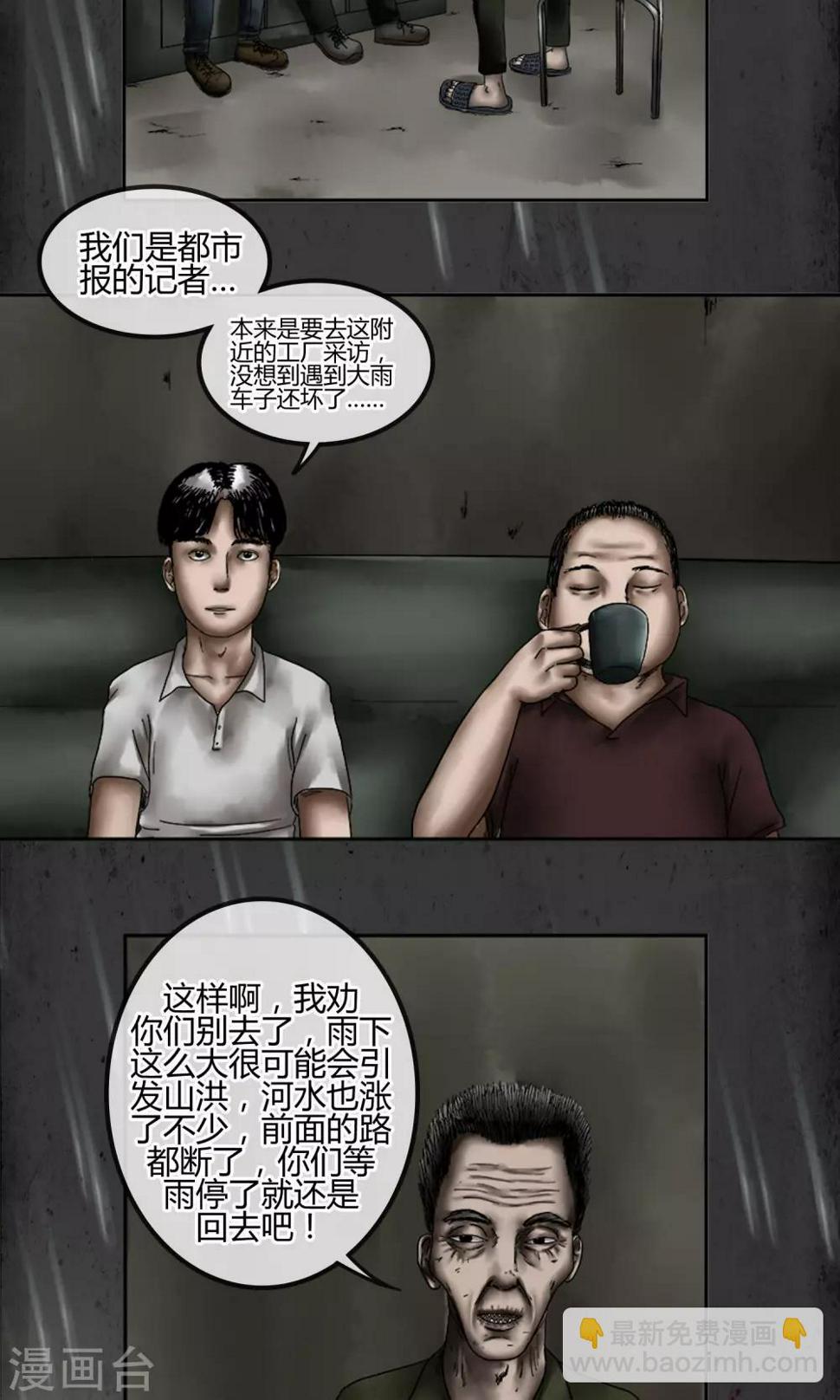 第9话 化工厂6