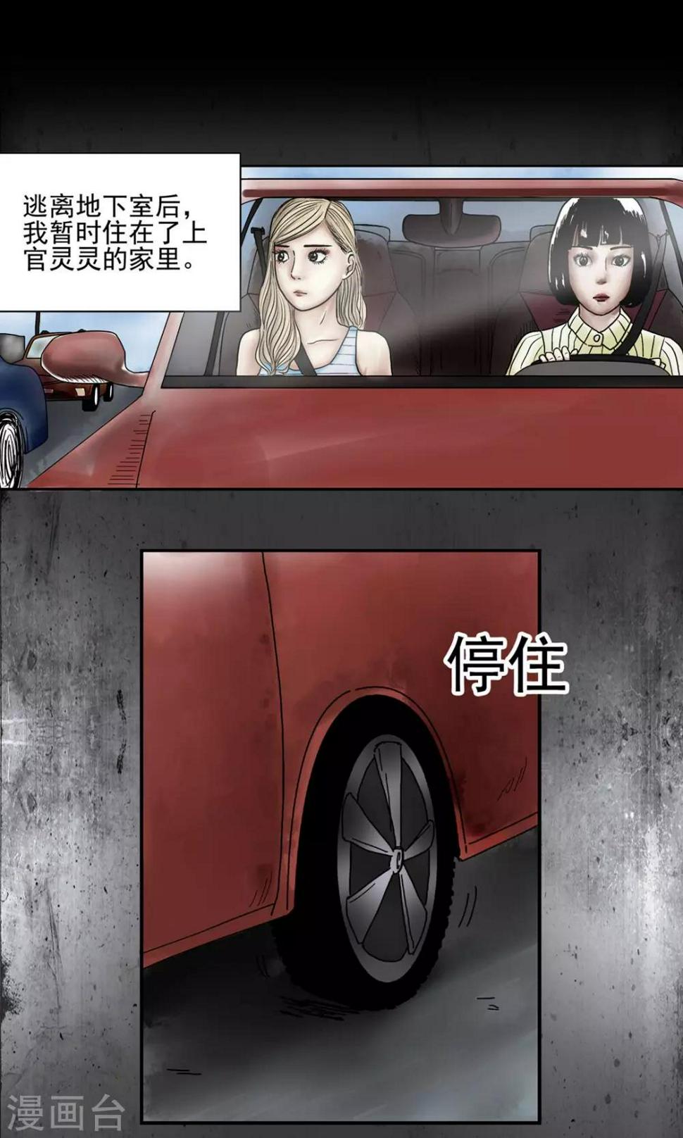 第7话 张大编辑1