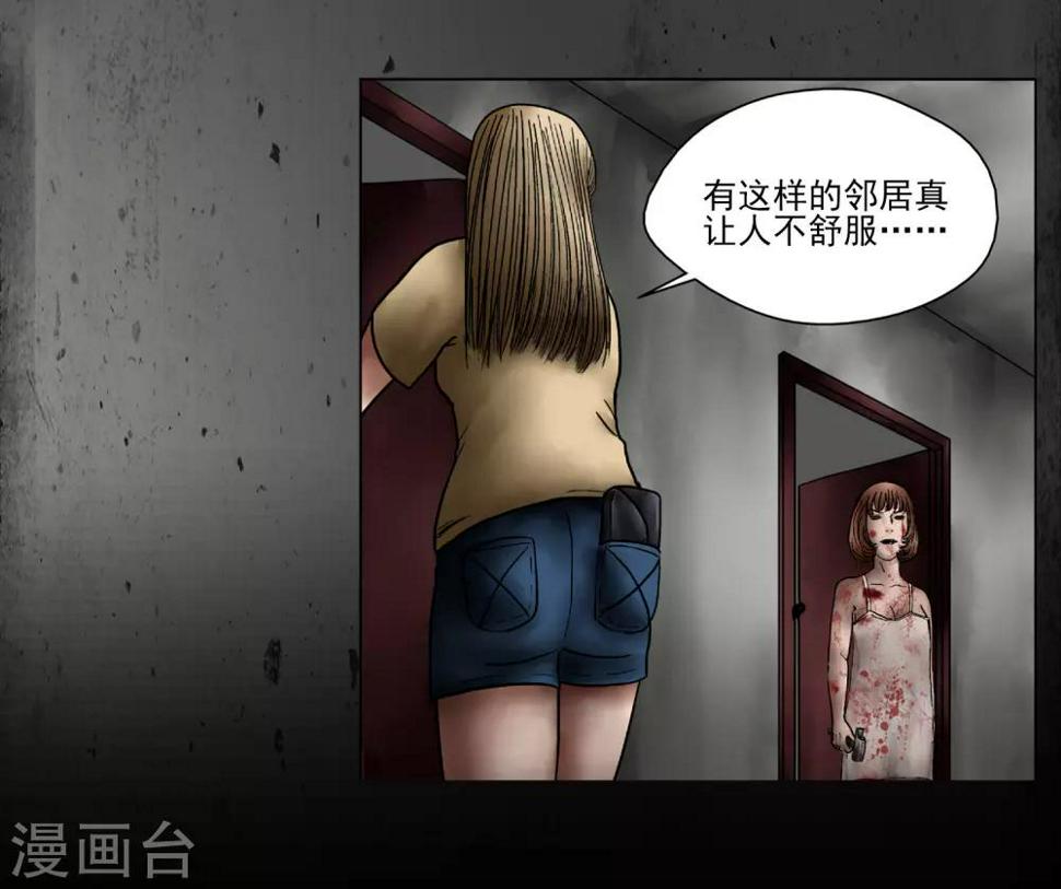 第3话 诡异的邻居12