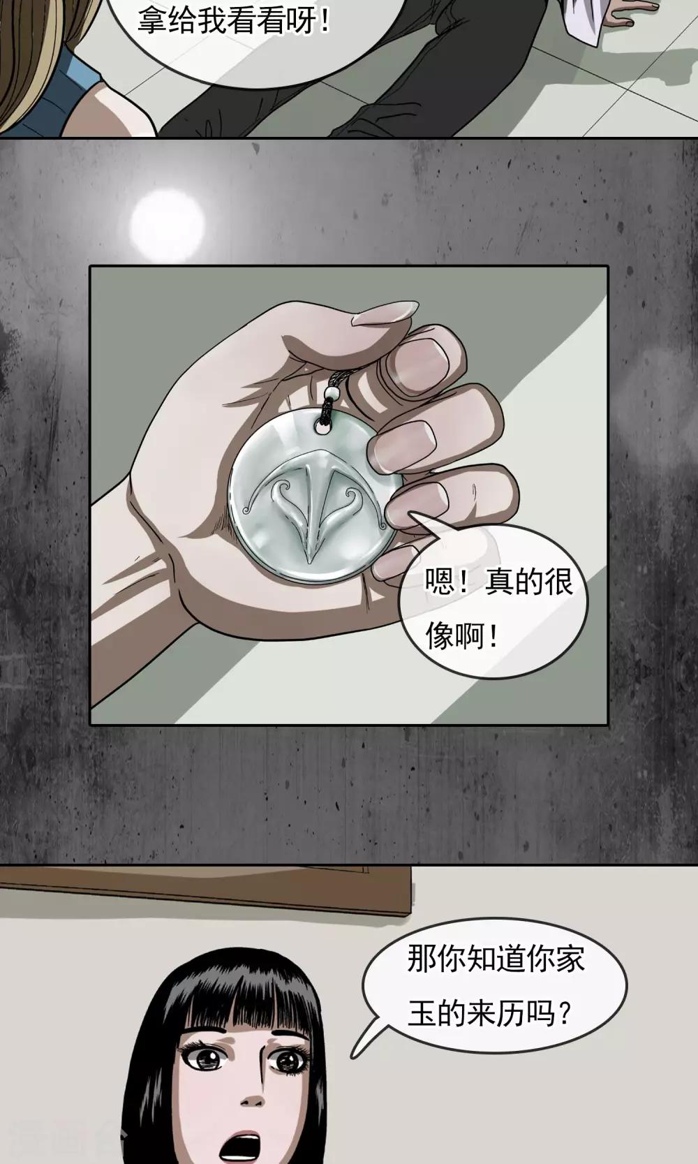 第21话 变魔术么！11