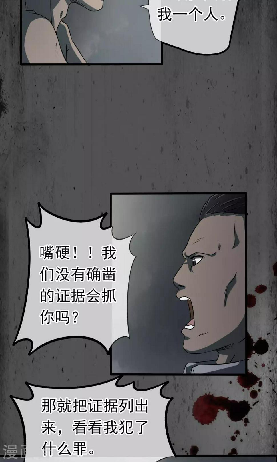 第38话 蛇18