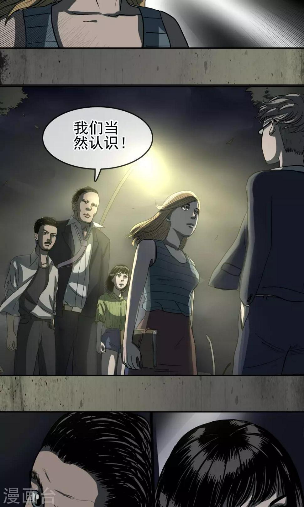 第32话 反邪教局15