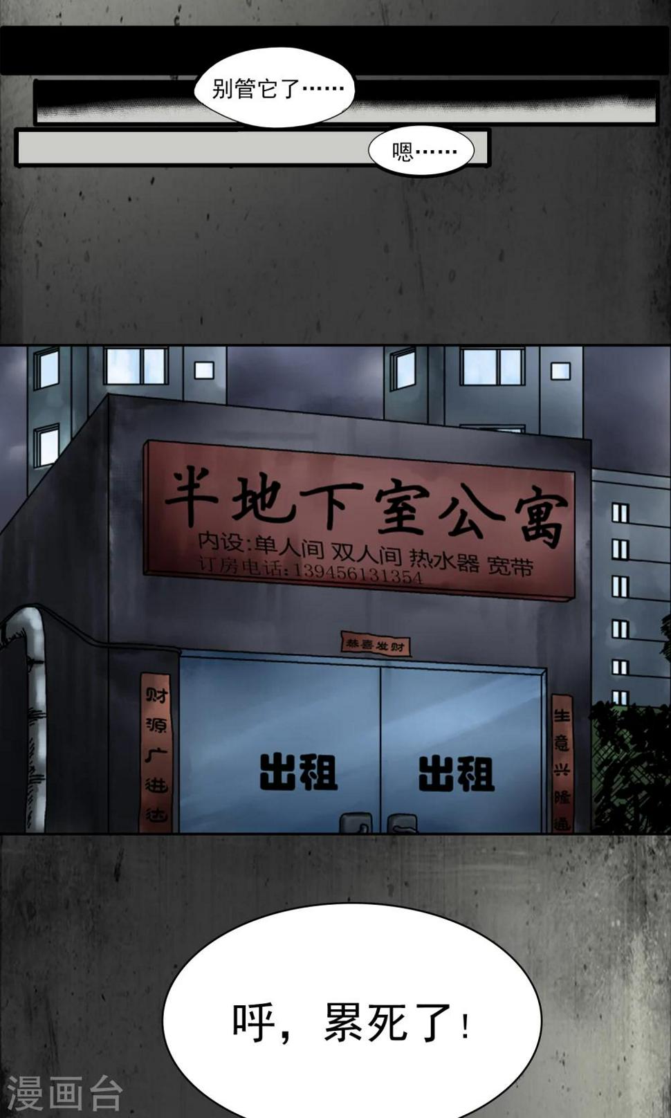第2话 谁在看着我2