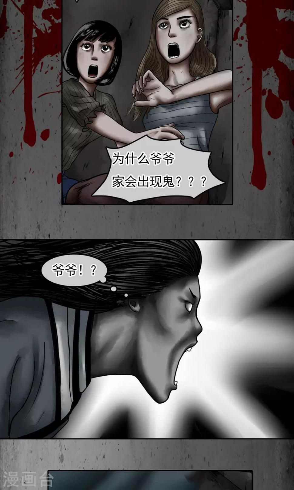 第18话 疼死奴家了9