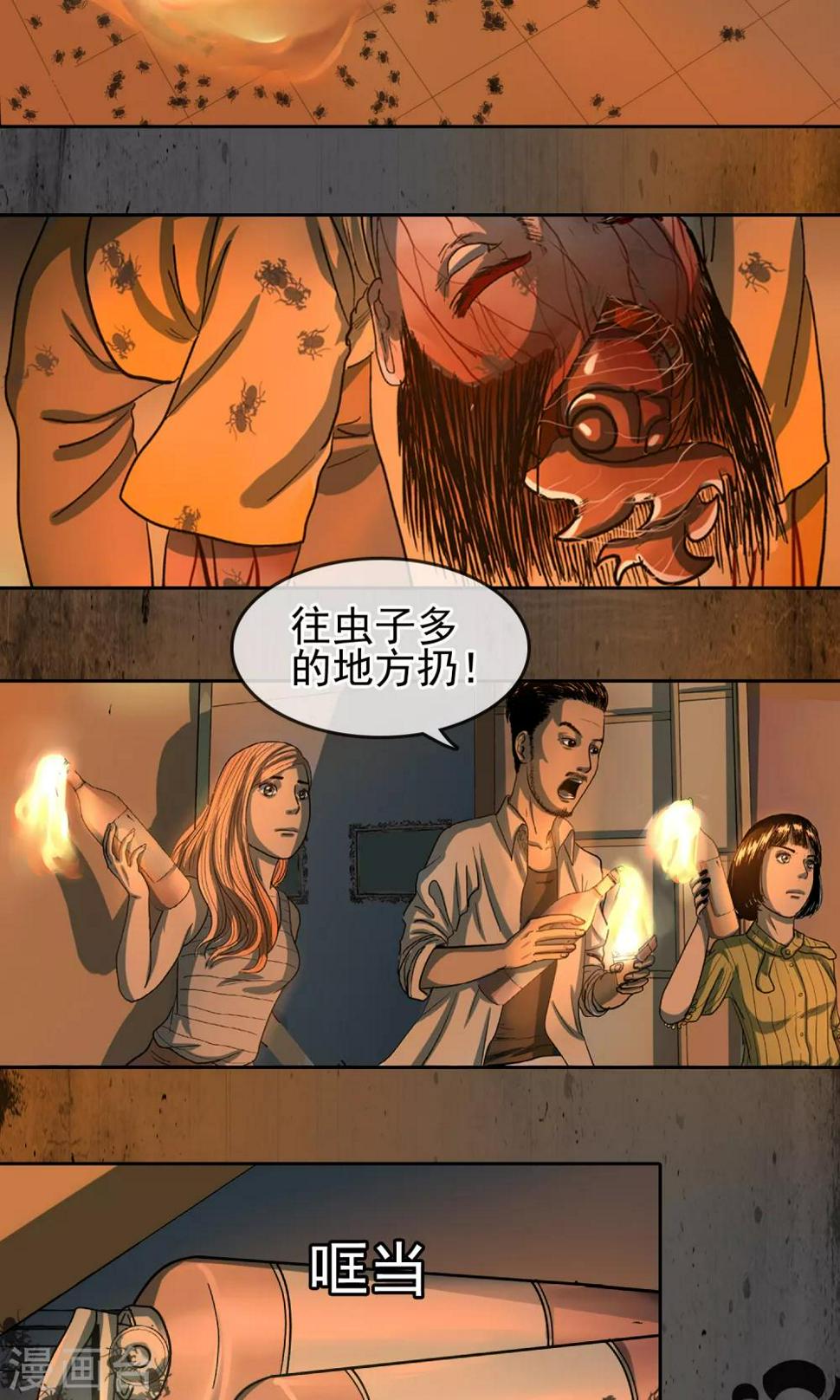 第30话 火10