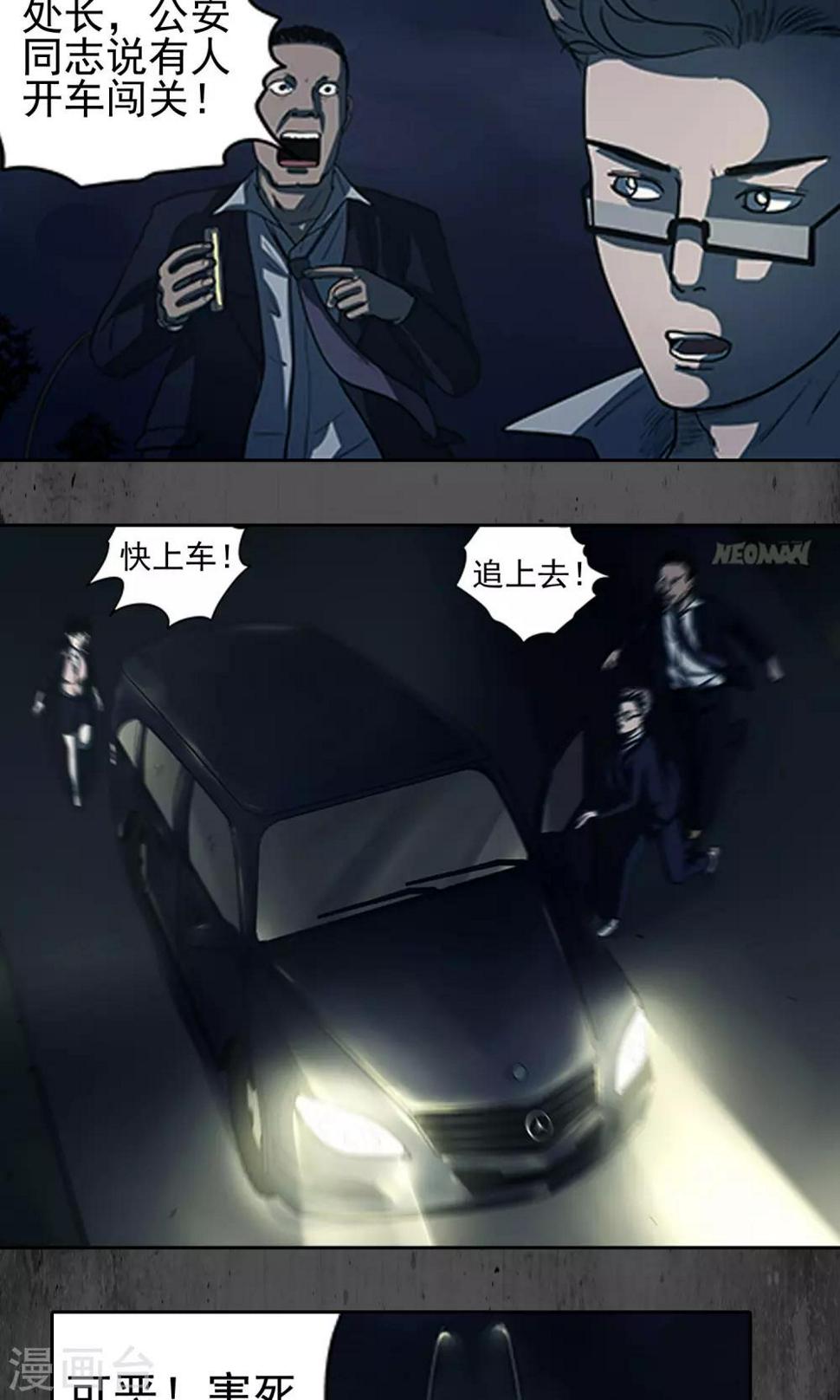 第34话 我要发作了2