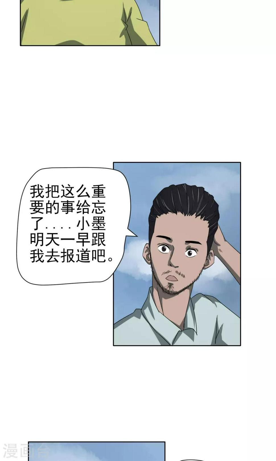 第39话 土豪张老板14