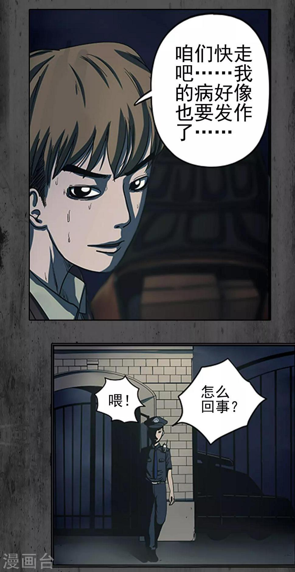 第33话 我不信任你20