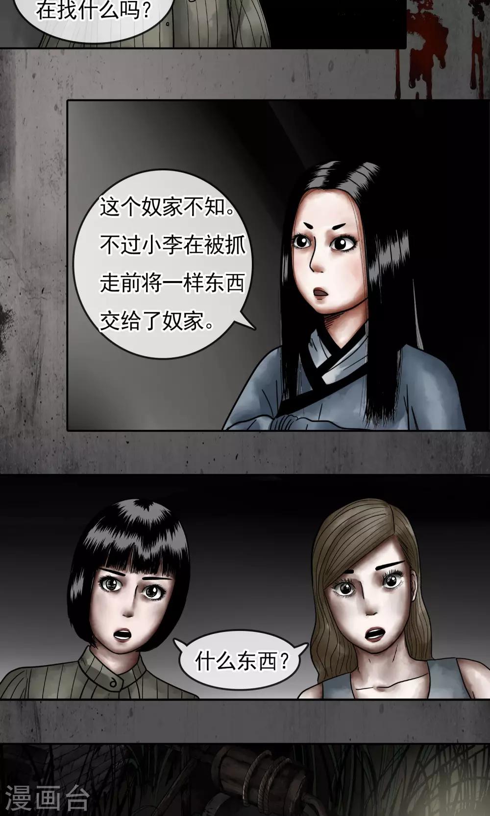第19话 摇曳7