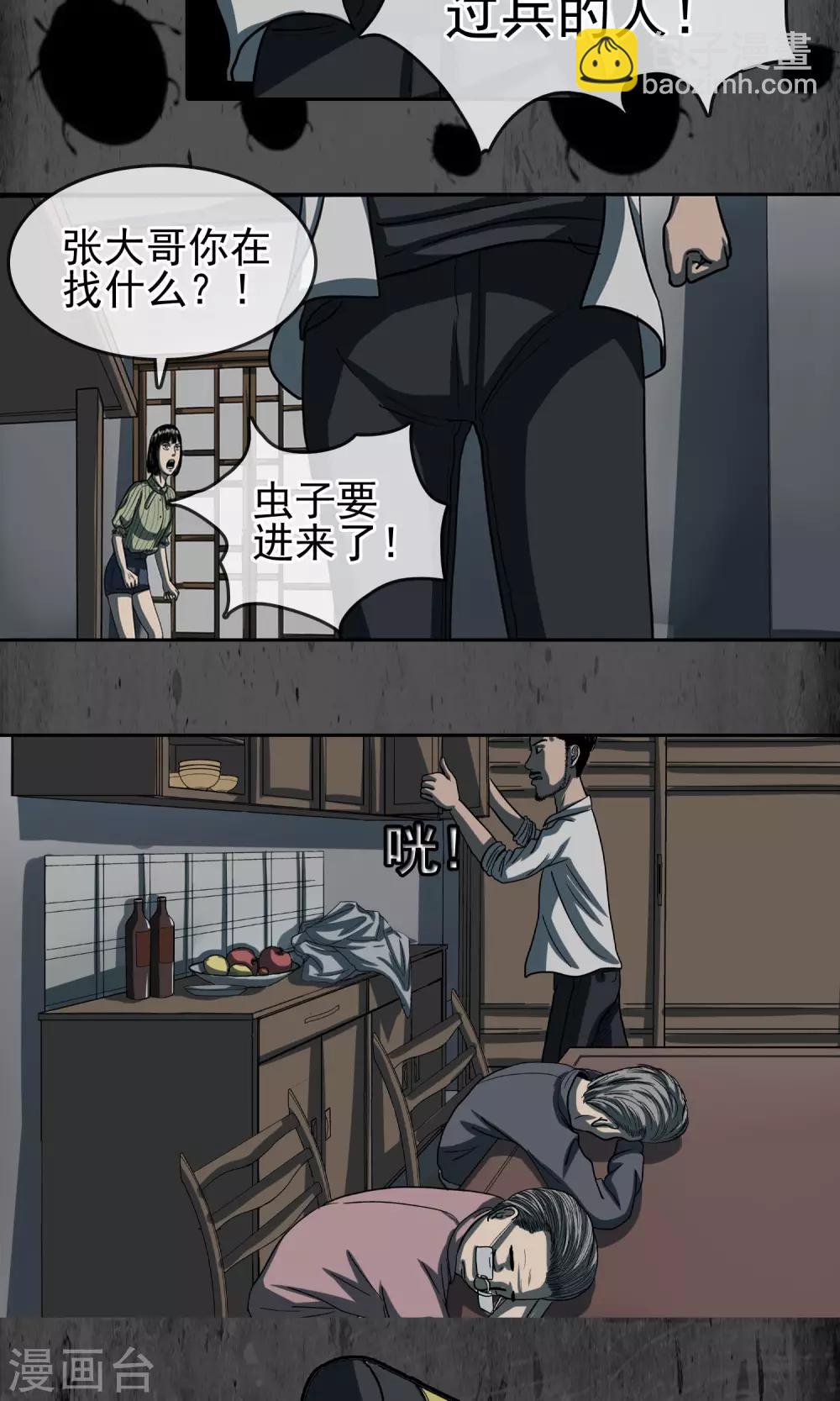 第29话 铺天盖地7