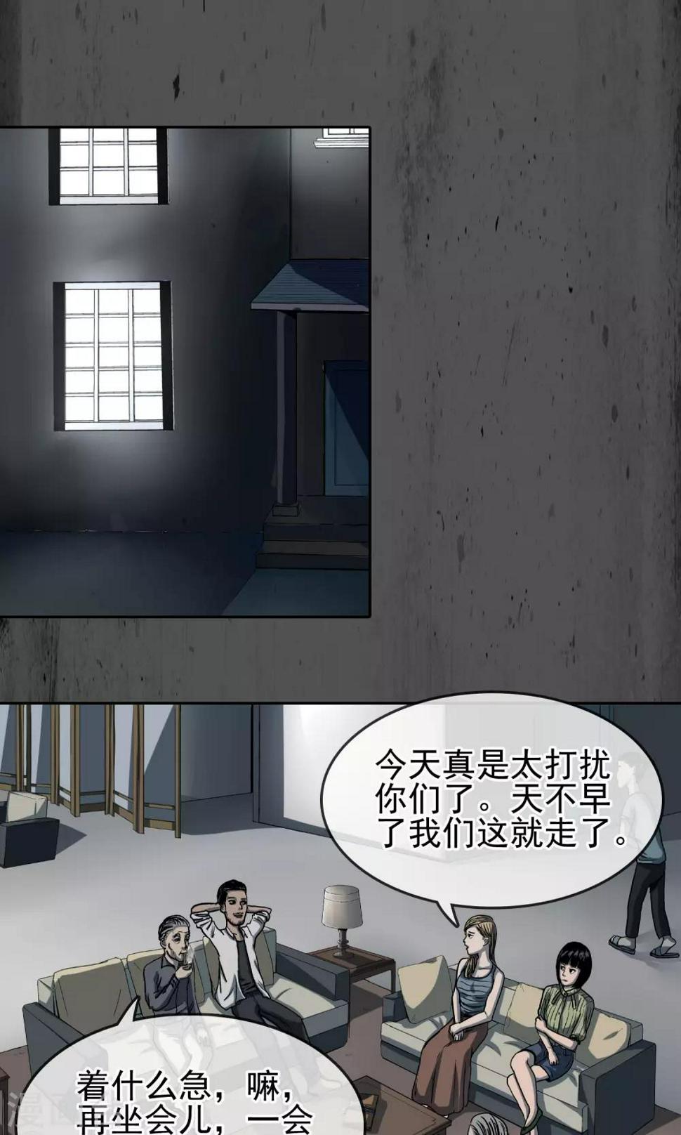 第26话 虫子1