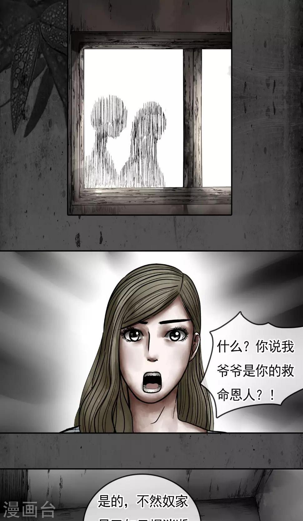 第19话 摇曳2