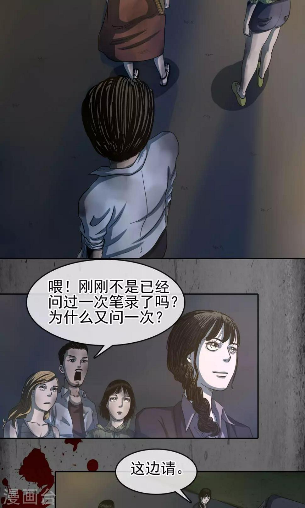 第32话 反邪教局3