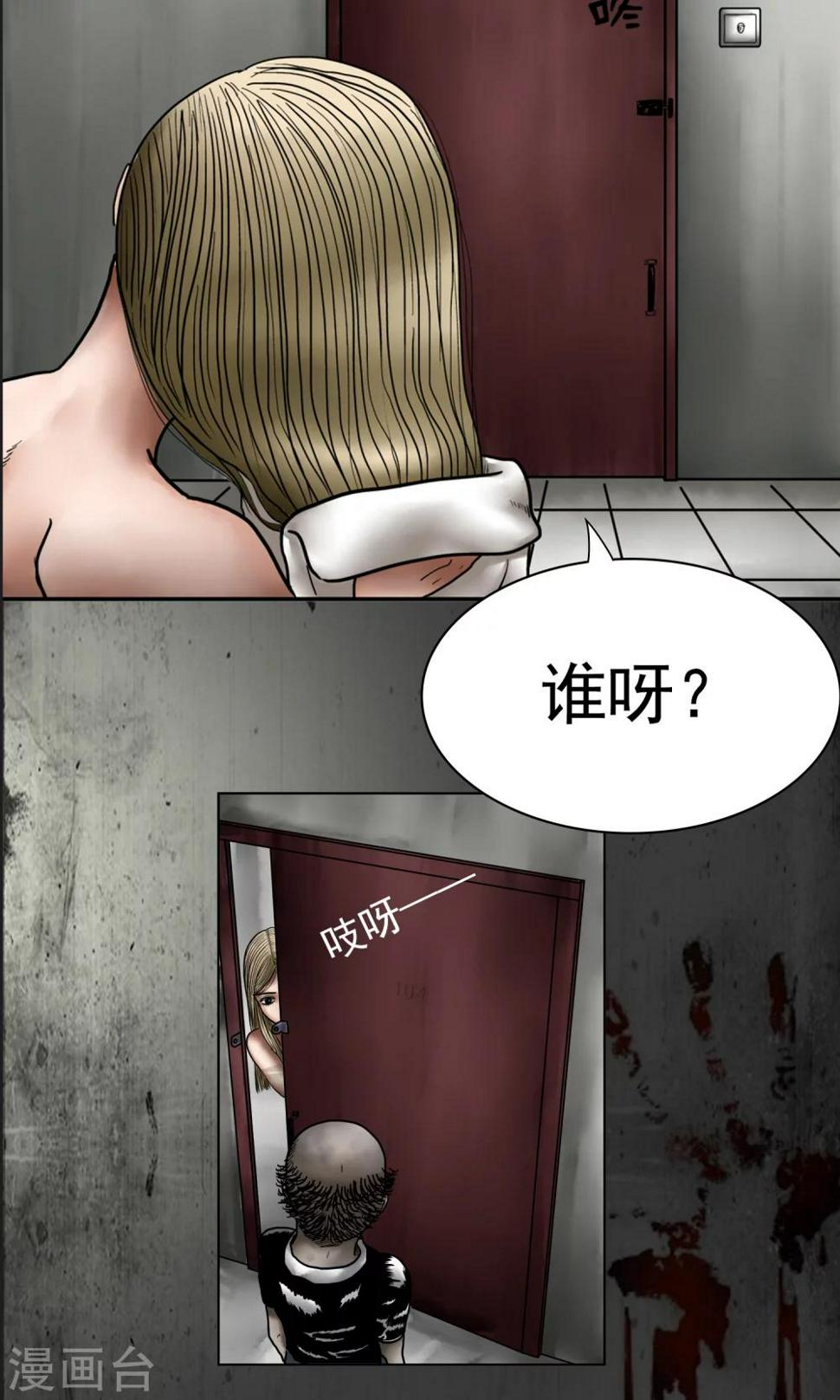 第2话 谁在看着我13