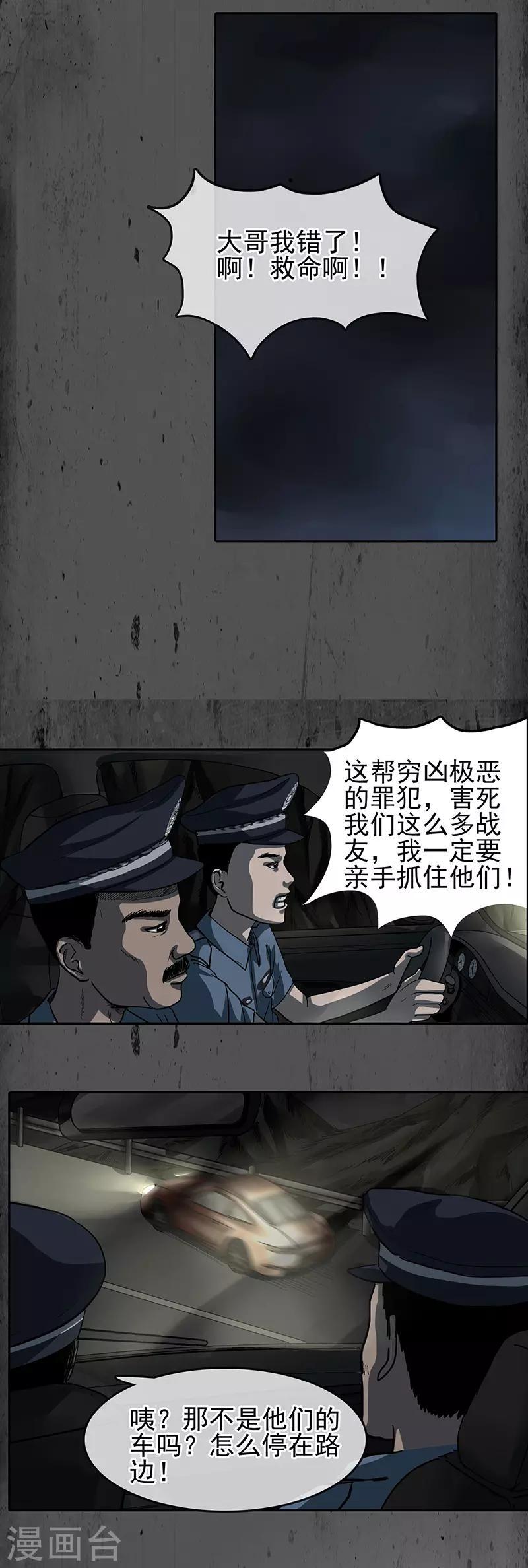 第36话 调虎离山2