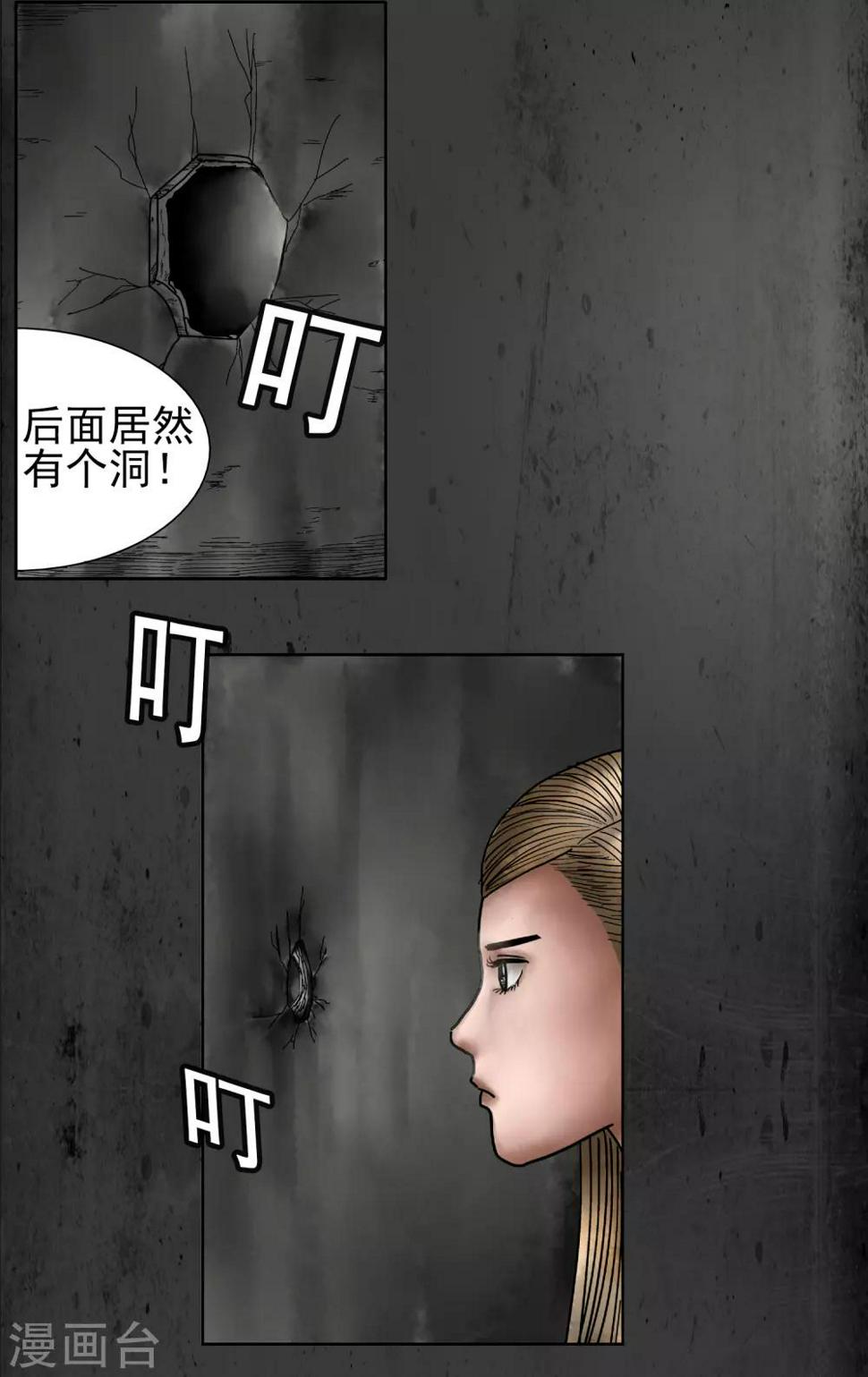 第5话 直播9